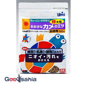 おおきなカメのエサ 特大粒 500g