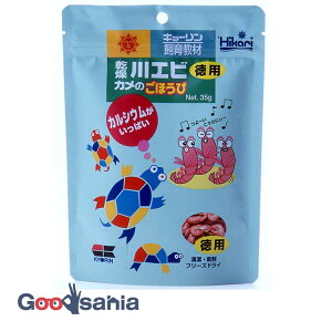 乾燥川エビ カメのごほうび 35g