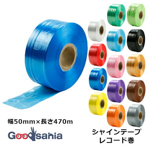 YY VCe[v R[h 50mm×470m ( p pe[v ב בe[v e[v וpe[v   J[ ֗ z ܂Ƃ߂ [v )