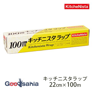 yҏIő400~OFFN[|zzzKitchenNista Lb`jX^ Lb`bv ƒpbv { NA 22cm×100m ( bv Hipbv 䏊bv bv22cm bv100m eʃb