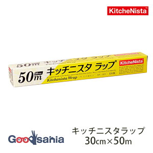 yҏIő400~OFFN[|zzzKitchenNista Lb`jX^ Lb`bv ƒpbv { NA 30cm×50m ( bv Hipbv 䏊bv bv30cm bv50m eʃbv 