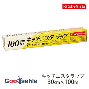 KitchenNista Lb`jX^ Lb`bv ƒpbv { NA 30cm×100m ( bv Ɩpbv bv30cm bv100m eʃbv Hipbv 䏊bv dqWΉ ϔM130x )