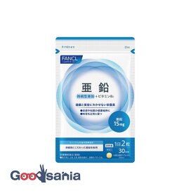 【早い者勝ち！最大400円OFFクーポン配布】ファンケル 亜鉛 60粒