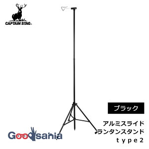 �p�[������ �����^���X�^���h �L���v�e���X�^�b�O �A���~�X���C�h�����^���X�^���h type2 ��70×60×123�`190cm �u���b�N UF42 ( �X�^���h �����^�� �Ɩ� ������ �L�����v �A�E�g�h�A )