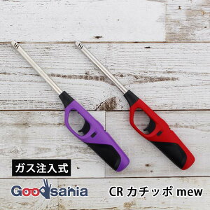 TTS 点火棒 新カチッポミュー 握りやすい 注入式 手が大きい人でもピッタリ ロック付き 約7×2.6×31.2cm レッド/パープル(いずれか1個) ( カチッポミュー 花火用 線香用 着火ライター 握りやす