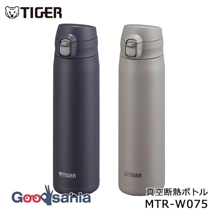 楽天市場】タイガー魔法瓶 真空断熱ボトル 750ml ワンプシュオープン 