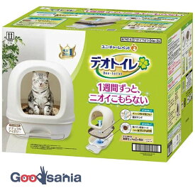 ユニ・チャーム デオトイレ フード付き本体セット ナチュラルアイボリー ( 猫トイレ 猫用トイレ システムトイレ フード付き 日本製 猫用 猫 トイレ デオトイレ本体 )
