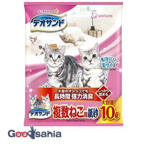 ユニ・チャーム デオサンド 複数ねこ用 紙砂 10L ( 猫トイレ 猫砂 紙砂 紙タイプ トイレ砂 サンド 固まるタイプ )