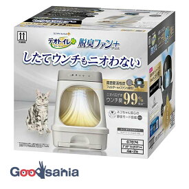 ユニ・チャーム デオトイレ 脱臭ファン+ 本体セット ( 猫トイレ 猫用トイレ システムトイレ 脱臭ファンプラス 脱臭ファン ファン付き 脱臭ファン付き )