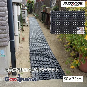 玄関マット ゴムマット」の人気商品一覧 | 安い商品を通販サイトから 