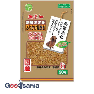 新鮮ささみ 無添加 ふりかけ 粗挽き 90g