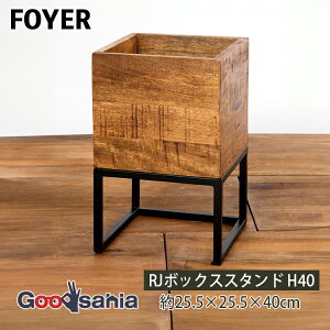 FOYER v^[X^h RJ{bNXX^h H40 25.5×25.5×40cm 3P00028 ( ԑ Jo[ Jo[X^h X^h {bNXX^h  A ϗtA A O[ K[fjO 