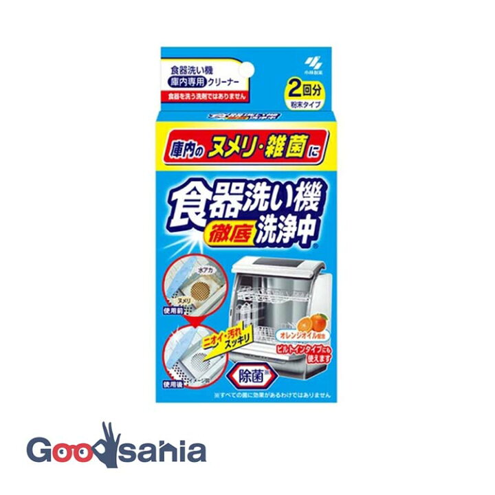 楽天市場】【早い者勝ち！最大400円OFFクーポン配布】食器洗い機徹底 