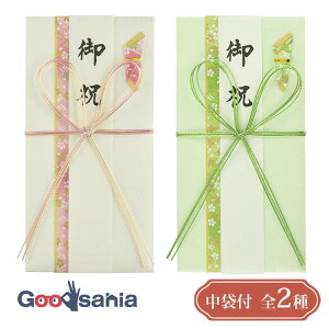 伊予結納センター 金封 一般お祝用 花結び 花 約9×18cm 日本製 全2色 ( 冠婚葬祭 慶事用 金銭 お金 お札 包む 祝儀袋 ご祝儀 のし袋 お祝い お祝 御祝い 御祝 慶事 )