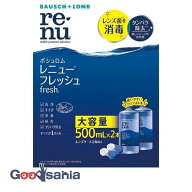 ボシュロム レニューフレッシュ 500ml×2本入