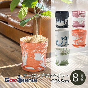 �|�b�V�����r���O �A�ؔ� �A�[�o���v�����c�|�b�g ���26.5×H28cm �S5�F ( POSH LIVING �A�� �� ���A�� �v�����c�|�b�g �O���[���|�b�g �|�b�g �v���X�`�b�N �A�� )