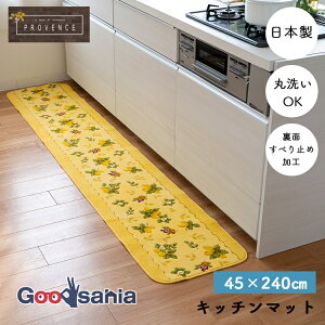 �I�J �L�b�`���}�b�g �v���o���X�V�G�� ��45×240cm ���{�� �C�G���[ ( �L�b�`�� �}�b�g �䏊 ���킢�� �v���o���X�� ���[�t�� ������ ����~�� ���ׂ�~�� �􂦂� �ې� �R�� �h�L )