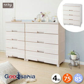 天馬 チェストイージー 4段 幅75cm (約)幅75×奥行41×高さ85cm 日本製 ベージュ 7504 ( チェスト 引出し 引き出し タンス 収納 衣装ケース 衣類収納 リビング収納 プラスチック )