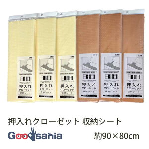 �v���X���� ��������V�[�g ��������E�N���[�[�b�g�p�V�[�g ��90×80cm 6�p�b�N �x�[�W��3�E�u���E��3�� �|���G�`���� ���{�� ( ������ �������� ���L �h�J�r )