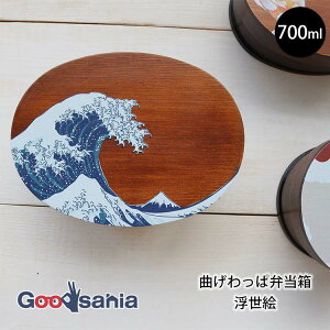 若兆 弁当箱 天然杉 曲げわっぱ弁当箱 ブラウン FH4-2X-namiura ( 曲げわっぱ わっぱ お弁当箱 弁当箱 お弁当 1段 一段 おべんとう ランチボックス ランチBOX お昼 昼食 自炊 節約 手作り てづくり