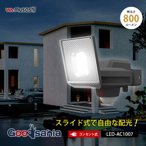 TV ZT[Cg 7.5W×1 XCh^ LEDZT[Cg W13.6×D17×H12.8cm LED-AC1007 ( Ɩ ZT[ Cg RZg ZT[Cg LED h )