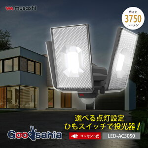 yҏIő400~OFFN[|zzzTV ZT[Cg 12.5W×3 XCh^ LEDZT[Cg W17.1×D17×H17.3cm LED-AC3050 ( Ɩ ZT[ Cg RZg ZT[Cg h 