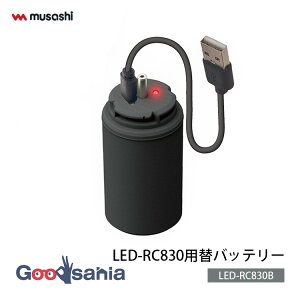 TV obe[ LED-RC830p փobe[ W4.5×D4.5×H9.5cm LED-RC830B ( drpbN [dr IvVp[c i IvV ZT[Cg ZT[ )