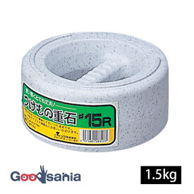 リス 漬物石 漬物重石 ＃15R 1.5kg 約φ14.7×7cm ストーン調 ( つけもの 重石 つけもの石 重し 重石 漬け物 おもし 重り おもり 梅干し 大根 たくあん 漬物 白菜 きゅうり 漬け物石 持ち手付き )