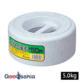 リス 漬物石 漬物重石 ＃50R 5kg 約φ21.2×9.4cm ストーン調 ( つけもの 重石 つけもの石 重し 重石 漬け物 おもし 重り おもり 梅干し 大根 たくあん 漬物 白菜 きゅうり 漬け物石 持ち手付き )