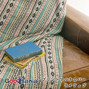 �|�b�V�����r���O �}���`�J�o�[ �v�����g �l�C�e�B�u ��W225×D150cm 53241 ( �}���`�N���X �J�o�[ �N���X �\�t�@�[�J�o�[ �e�[�u���N���X �x�b�h�J�o�[ �C���e���A �C���e���A�N���X �V���v�� )