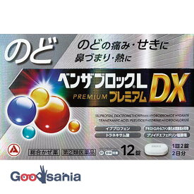 【第(2)類医薬品】★ ベンザブロックLプレミアムDX 12カプレット