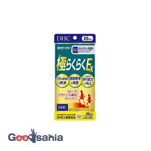 DHC 20�� �ɂ炭�炭EX 160��