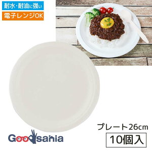 单H M MF-2 [hv[g 26cm 10 26×2cm dqWOK ɂ₳؍ރpvgp zCg 3289003 ( sypi [h oKX  v[g )