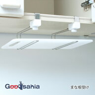 田窪工業所 まな板受け はさみ小物シリーズ 吊戸下はさみ用 約20.4×2.5×8.5cm シルバー HKM-1 ( まな板…