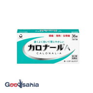 【第2類医薬品】★ カロナールA 36錠