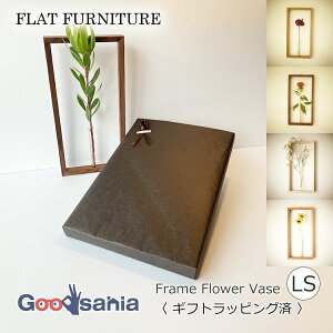 Flat Furniture yMtgpz Ǌ|֑} Frame Flower Vase LSTCY { S4F ( MtgΉ bsO v[gp Mtgp p FLAT FURNITURE ֑} t[t[ Ǌ| )