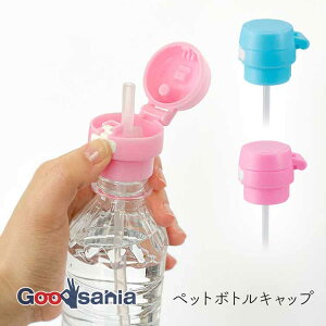 OSK �y�b�g�{�g���L���b�v ��4×4.8×16cm ���{�� PBC-7 �S2�F ( �y�b�g�{�g�� �L���b�v PET PET�{�g�� ���� �����Ƃ� �X�g���[ �X�g���[�L���b�v �X�g���[�z�b�p�[ ���o���� )