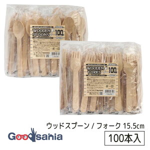 �T���i�b�v �g���̂ăJ�g�����[ �E�b�h�X�v�[�� �E�b�h�t�H�[�N 15.5cm 100�� �S2�� ( �ؐ��J�g�����[ �ؐ� �X�v�[�� �t�H�[�N �g���̂� �ܓ��� �J�g�����[ �C�x���g )