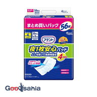 アテント 夜一枚安心パッド 4回吸収 56枚