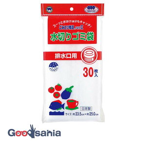 �{���X�^�[ ���݂Ƃ蕨��PARTII ���؂�S�~�� �r�����p 30���� ��23.5×25cm ���{�� BGWII-330 ( �r�����l�b�g �r�����p�l�b�g ���؂�l�b�g �s�D�z���؂�l�b�g ���؂�� �S�~�󂯃l�b�g �����݃l�b