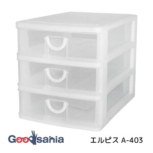 �T���R�[�v���X�`�b�N �����P�[�X 3�i �G���s�X A-403 ��25.2×35×28cm ���{�� �z���C�g ( ���[�P�[�X �����P�[�X �������[ �������� �P�[�X ���[ �����o���P�[�X ���ރP�[�X ���^�[�P�[�X �����o