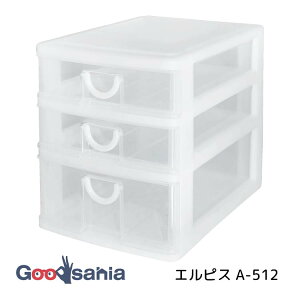 �T���R�[�v���X�`�b�N �����P�[�X 3�i �G���s�X A-512 ��18.2×26.5×21.8cm ���{�� �z���C�g ( ���[�P�[�X �����P�[�X �������[ �������� �P�[�X ���[ �����o���P�[�X ���ރP�[�X ���^�[�P�[�X ����