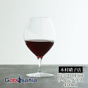 �ؑ��Ɏq�X ���C���O���X �s�b�R�� 15oz ���C�� 470ml ( �O���X ���C�� Piccolo Wine Glass �ԃ��C�� �����C�� �K���X �X�e���O���X �R�b�v �H�� ���� �������� �N���A )