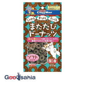 またたびドーナッツ ソフトタイプ 20g