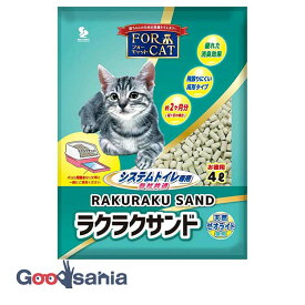 新東北化学工業 ラクラクサンド 4L ( 猫砂 システムトイレ ゼオライト ラクラク サンド システムトイレ用 システムトイレ専用 ねこ砂 ネコ砂 ネコ ねこ 猫 キャット トイレ 消臭 消臭効果 天然ゼオライト )