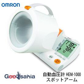 オムロン 自動上腕式血圧計 HEM−1000 1個