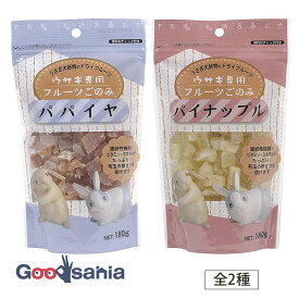 フルーツごのみ パパイヤ／パイナップル 180g 全2種