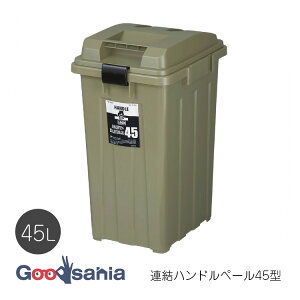 �V�P���� �S�~�� �g���{ �A���n���h���y�[�� 45�^ ��W33.5×D41.5×H60.5cm ���{�� �J�[�L�O���[�� ( ���ݔ� �_�X�g�{�b�N�X �W�t�� ��v ���O ������� 45���b�g�� 45L 45 ��e�� �A���\ �A���y�[�� 