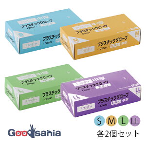 �y�����ҏ����I�ő�400�~OFF�N�[�|���z�z�z�单�H�� Fresh+�v���X�`�b�N�O���[�u ���� ���Ȃ� 100����×2�Z�b�g ���茓�p�N���A �S4�� ( �v���X�`�b�N�O���[�u ��� �r�j�[����� �|�������r�j�[