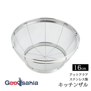 �p�[������ �A�b�g�A�N�A �X�e�����X�� �L�b�`���U�� 16cm �H��@�Ή� HB4080 ( ���� �L�b�`������ � �X�e�����X �X�e�����X���U�� ���؂� ���؂� ��� �₳�� �˗� �� �߂� �߂�� )